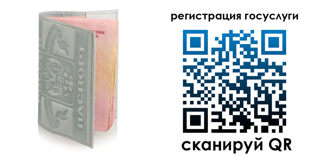 прописка законно в Сальске