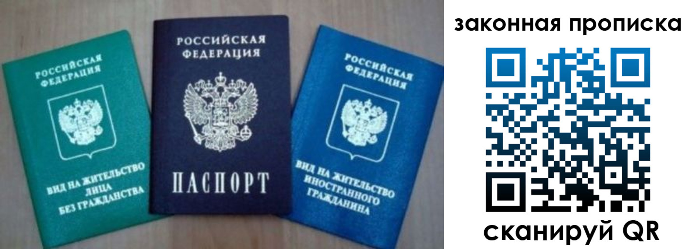 купить прописку в Сальске