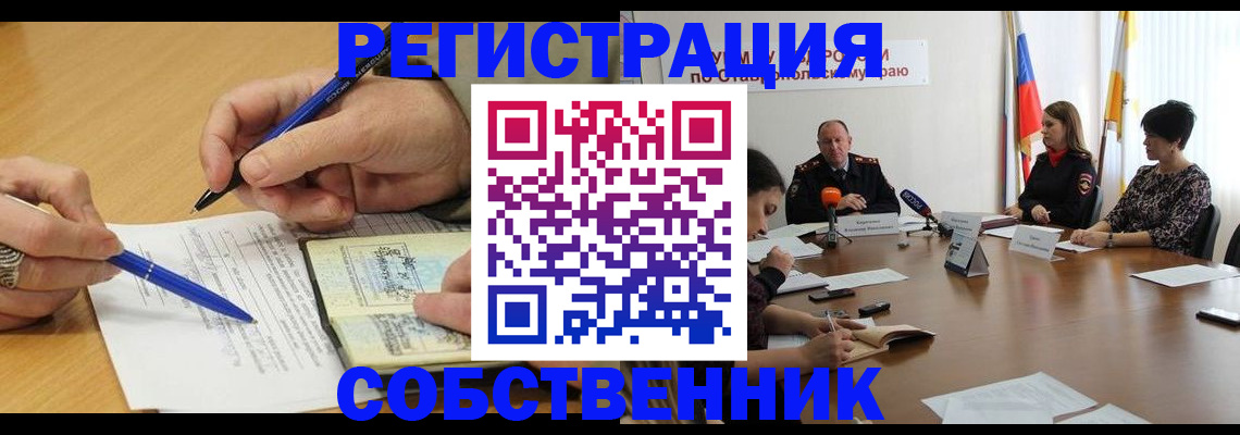 прописка для работы в Сальске