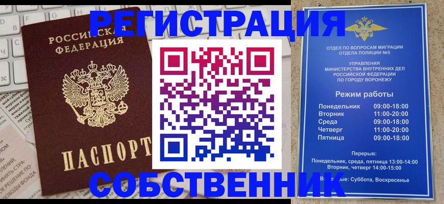 временная регистрация купить в Сальске