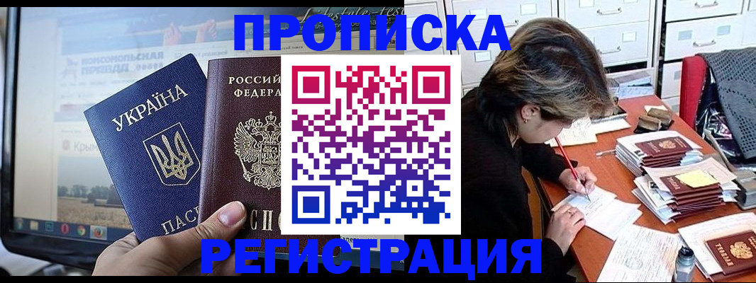 временная регистрация поиск в Сальске