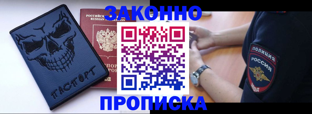 временная регистрация гарантия в Сальске