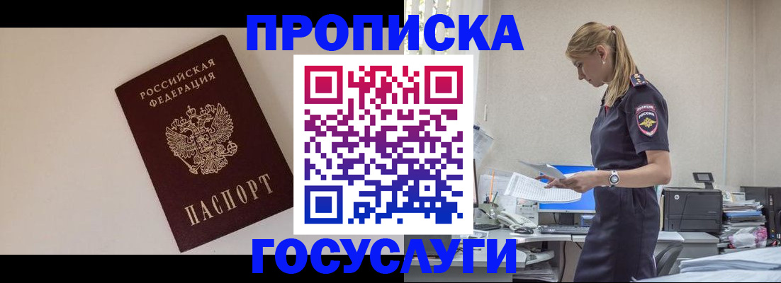 временная регистрация собственник в Сальске
